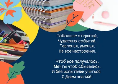 Дорогие ребята, уважаемые учителя и родители, дедушки и бабушки! От всей  души поздравляю вас с Днём знаний! - Муниципальные новости - Новости,  объявления, события - Махнёвское муниципальное образование