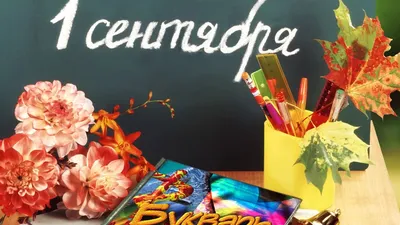 Поздравление Главы г.о.Сызрань Н.М.Лядина с Днём знаний : МО ГО Сызрань