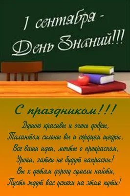 Трафарет \" С днем знаний, Лучшему учителю \" - купить с доставкой по России