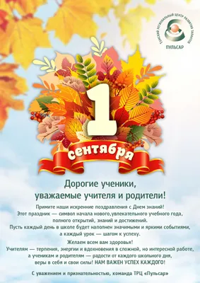 1 сентября — День знаний | 01.09.2021 | Каменск-Шахтинский - БезФормата