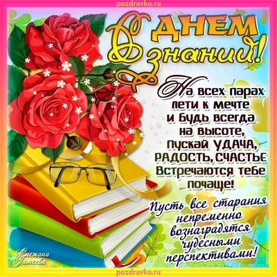 Поделка для детей на 1 сентября, поделка учителю, ко Дню знаний в школу, с  шаблонами для распечатки. - Мой знайка