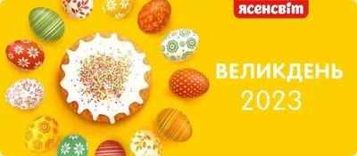 Поздравления с католической Пасхой 2021 в открытках, прозе и стихах - Fun |  Сегодня