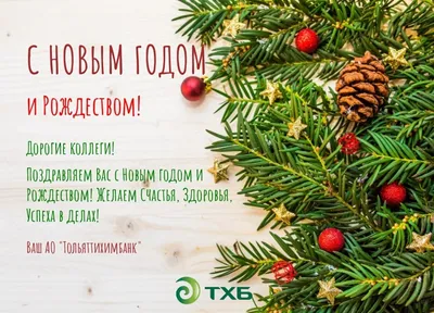 С наступающим Новым годом! | ProSound