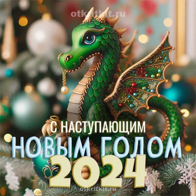 С Наступающим Новым Годом 2023 и Рождеством!