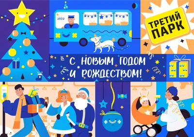 С Наступающим Новым Годом!