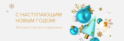 Поздравление с Наступающим Новым годом и Рождеством! » Общероссийская  общественная организация \"Федерация пожарно-спасательного спорта России\"