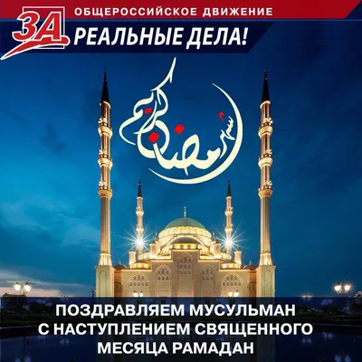 Когда праздник Ураза-байрам 2023, Рамадан 2023, Ураза 2023, Байрам 2022 |  islam.ru