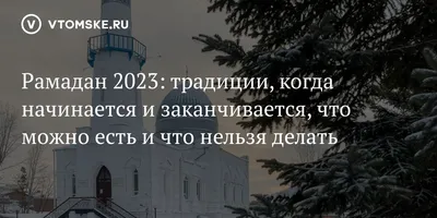 Поздравления с праздником РАМАДАН 2023 в картинках, стихах - Поздравление с  Рамаданом в прозе - Короткие СМС с Рамазаном