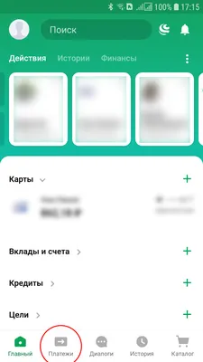 СберБанк Онлайн – с Салютом – скачать приложение для Android – Каталог  RuStore