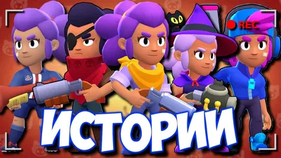 Набор Brawl Stars, 4 игрушки (Карл, Шелли, Джин и др.) 200793 купить в  Минске