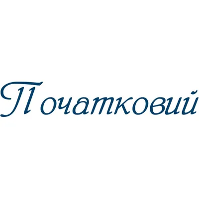 Набор штампов для учителя. Штамп: Молодец, хорошо, старайся. - купить с  доставкой по выгодным ценам в интернет-магазине OZON (1157870480)