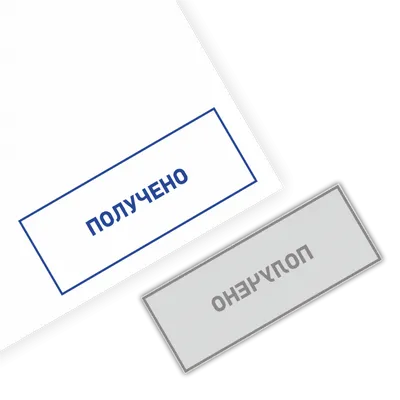 Штамп на автоматической оснастке 38х14 мм \"КОНФИДЕНЦИАЛЬНО\" - купить с  доставкой по выгодным ценам в интернет-магазине OZON (228320378)