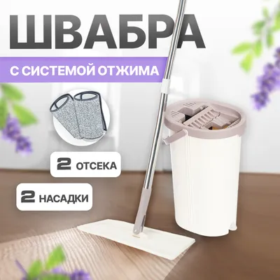 Швабра и ведро с отжимом Spin Mop 7,5 л. стальная педаль