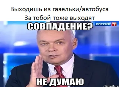 Совпадение? Не думаю...