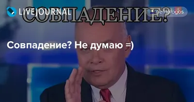 Kiselyov leaks: Russia's controversial chief propagandist's mail hacked |  UNIAN