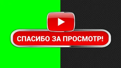 спасибо за просмотр текстового слоя Иллюстрация вектора - иллюстрации  насчитывающей письма, нот: 225192785