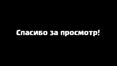 редактируемый эскиз для видео. баннер спасибо за просмотр следующего и  подписаться. шаблон для канала на видео Иллюстрация вектора - иллюстрации  насчитывающей план, игра: 219717793