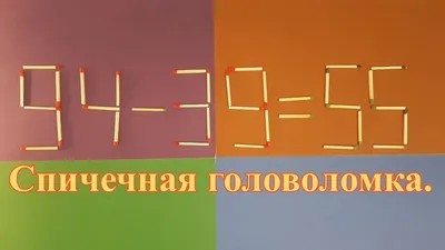 Спички. Сколько спичек в коробке. Нынче бывает по-разному | Боец Невидимого  фронта | Дзен