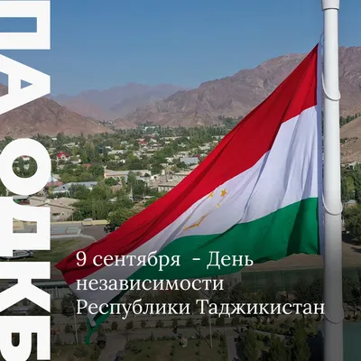 Жемчужины Таджикистана и Узбекистана (5 дней + авиа) - Таджикистан