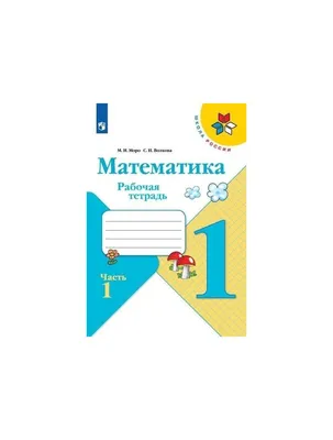 Тетрадь в клетку школьная 24 листа набор 20 шт тетрадки schoolФОРМАТ  10572489 купить в интернет-магазине Wildberries