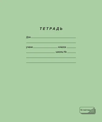 Рабочая тетрадь пиши стирай для детей 2-4 лет / Многоразовая c маркером -  Мама Мышка