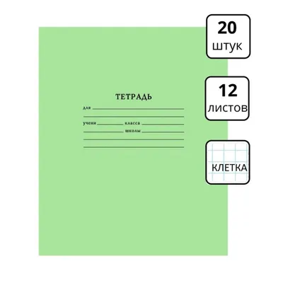 Книга \"Английский для младших школьников. Рабочая тетрадь. Часть 2\" Шишкова  И.А - купить в Германии | BOOQUA.de