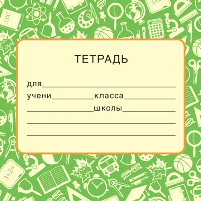 Тетрадь школьная 12 листов, клетка и линейка. Наборы 5-20 штук. Формат А5,  белые листы купить по цене 89 ₽ в интернет-магазине KazanExpress