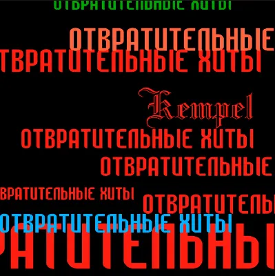 омг :: готы :: гопники :: ебать ты лох / смешные картинки и другие приколы:  комиксы, гиф анимация, видео, лучший интеллектуальный юмор.