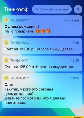 Поздравляю с Днем Рождения тех, у кого сегодня День рождения! | Пикабу