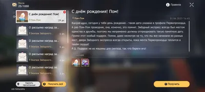 Всех,у кого сегодня день рождения…» — создано в Шедевруме