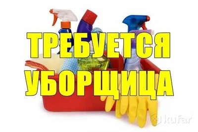 Горничная Уборщица Уборщица — стоковая векторная графика и другие  изображения на тему Белый фон - Белый фон, Бытовое оборудование, Ведро -  iStock