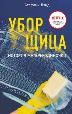 В с.Железный Порт требуется уборщица - Лента новостей Херсона