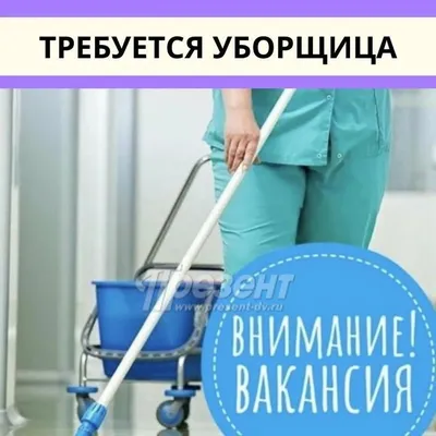 Работа уборщица в ТЦ в г. Саранск, объявление в разделе Работа в России,  Сфера услуг, Дворники, уборщицы, Предлагаю работу