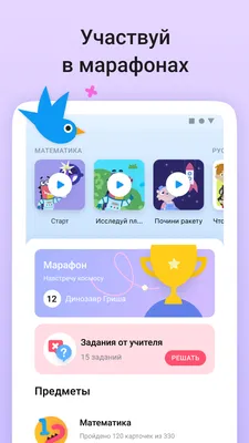 Сайт Uchi.ru - Учи.ру интерактивная образовательная онлайн-платформа -  «Заниматься на учи.ру бесплатно, нужно ли платить? Все о пользе занятий и  навязчивости платных услуг. » | отзывы