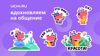 Сервисы для дистанционного обучения на платформе Учи.ру — Управление  образования администрации города Белгорода