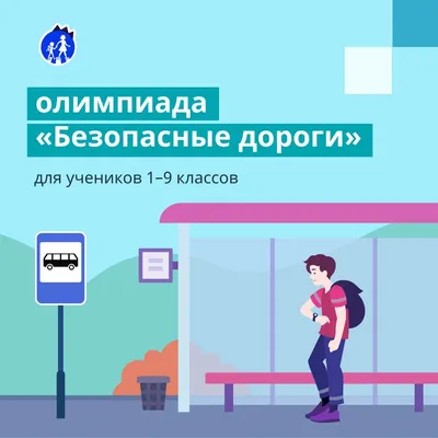 На образовательной онлайн-платформе Учи.ру проводится Всероссийская  онлайн-олимпиада «Безопасный интернет»