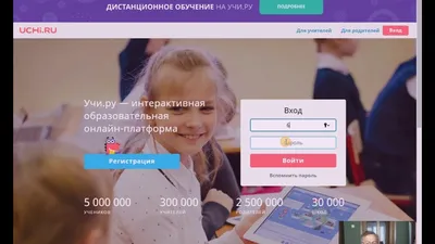 С чего начиналась Учи.ру — Учи.ру team на vc.ru