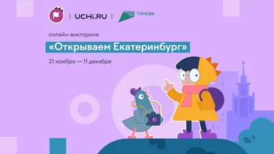 Приглашаем учеников 1–9 классов на всероссийскую олимпиаду @Учи.ру  «Безопасные дороги» - Муниципальные новости - Новости, объявления, события  - Администрация Суровикинского муниципального района