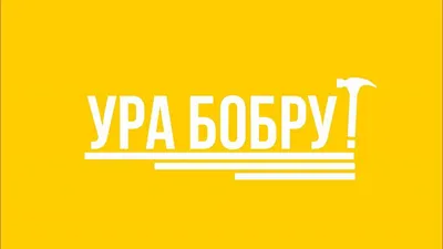 Купить наклейку «Ура! Снова в школу нам пора» / «Вперед к знаниям»