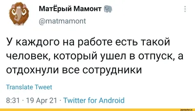 Коллега обиделась на то, что я ушла в отпуск, и теперь не разговаривает со  мной | Минус два мужа, плюс две дочки | Дзен