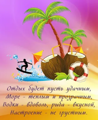 Релиз дня: аватарки от МТС Банка для тех, кто наконец-то ушел в отпуск —  Офтоп на vc.ru