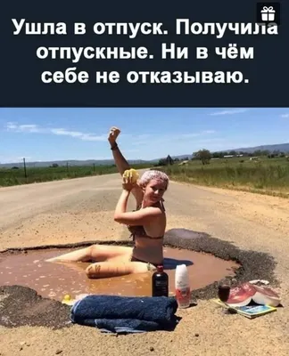 Прикольная ава ушла в отпуск, подборка