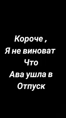 Урааа картинки «Я иду в отпуск» — классно угарные моменты