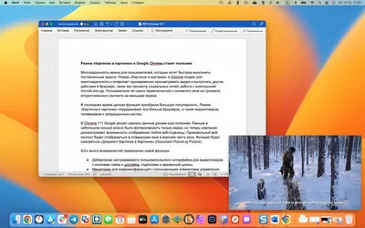 Картинка в картинке chrome