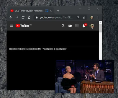 Режим \"Картинка в картинке\" в Google Chrome станет полезнее