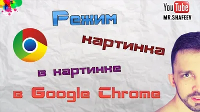 Просмотр видео в откреплённом окне: сравнение функции в Vivaldi, Chrome и  Firefox | Браузер Vivaldi