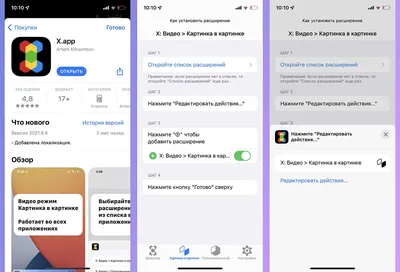 Многозадачность в режиме «Картинка в картинке» на iPhone - Служба поддержки  Apple (RU)