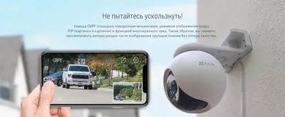 Купить IP камеру EZVIZ C8PF с бесплатной доставкой. Беспроводное  видеонаблюдение - ezviz.ru