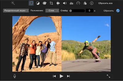 Создание эффекта разделенного экрана в iMovie на Mac - Служба поддержки  Apple (RU)
