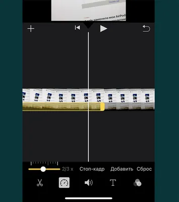 Как изменить скорость видео на iPhone